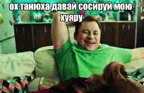 танюха/Давай сосируй Мою 4 7