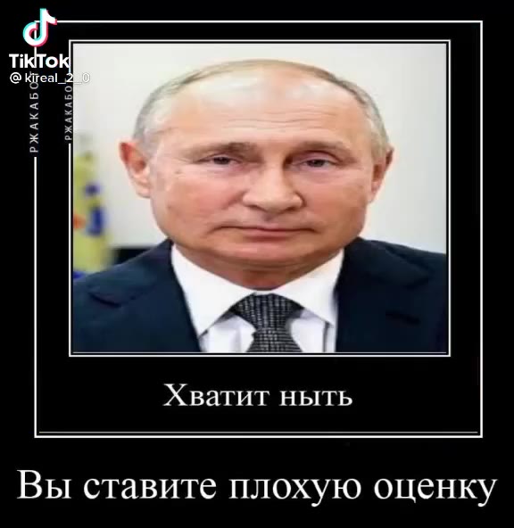 Из-за этой акции Хватит ныть Вы ставите плохую оценб\,