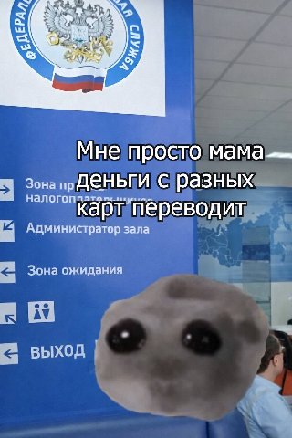 Мне просто MaMa Зона С разных налогоп Kap т’переводит Администратор зала Зона ожидания выход