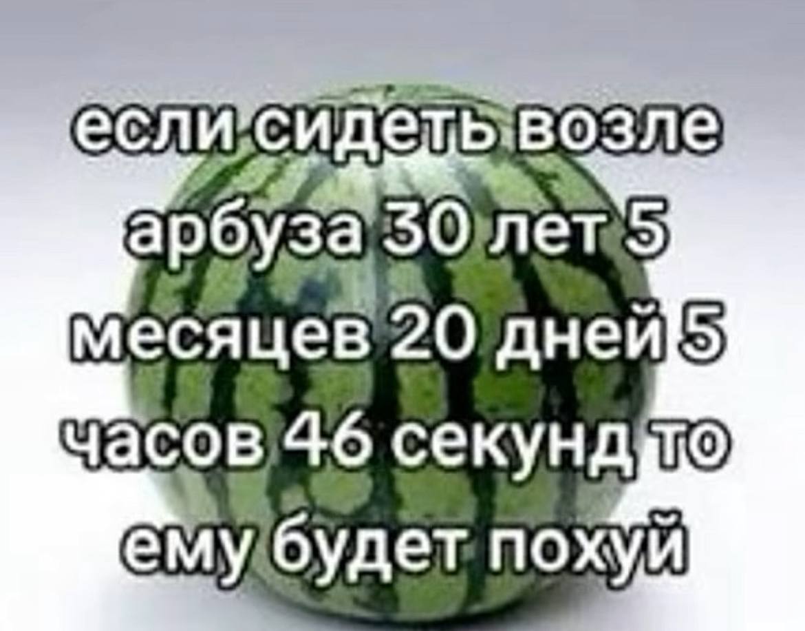 еслисидетывозле 20 похуй
