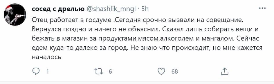 сосед с дрелью Отец работает в госдуме „Сегодня срочно вызвали на совещание. Вернулся поздно и ничего не объяснил. Сказал лишь собирать вещи и бежать в магазин за алкоголем и мангалом. Сейчас едем куд