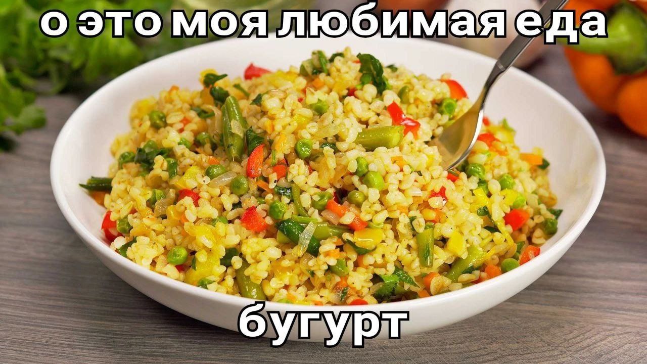 о это моя 4 2 we 4 4° бугурт
