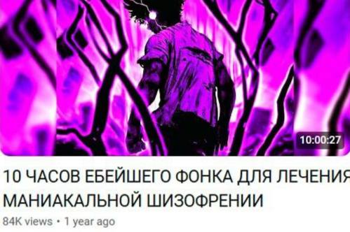 у 10:00:27 10 ЧАСОВ ЕБЕЙШЕГО ФОНКА ДЛЯ ЛЕЧЕНИЯ МАНИАКАЛЬНОЙ ШИЗОФРЕНИИ views 1 year ago