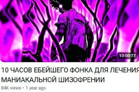 у 10:00:27 10 ЧАСОВ ЕБЕЙШЕГО ФОНКА ДЛЯ ЛЕЧЕНИЯ МАНИАКАЛЬНОЙ ШИЗОФРЕНИИ views 1 year ago