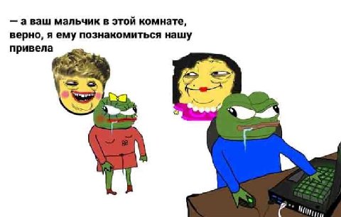 аваш мальчик в этой комнате, верно, я ему познакомиться нашу привела