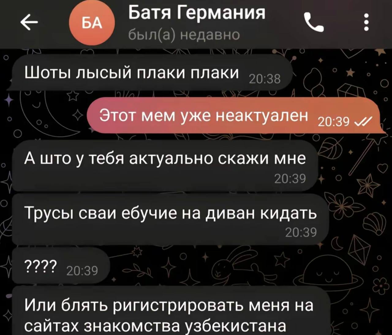 Батя Германия Шоты лысый плаки плаки Этот мем уже неактуален 45-39 А што у тебя актуально скажи мне Трусы сваи ебучие на диван кидать 222? Или блять ригистрировать меня на сайтах знакомства узбекистан
