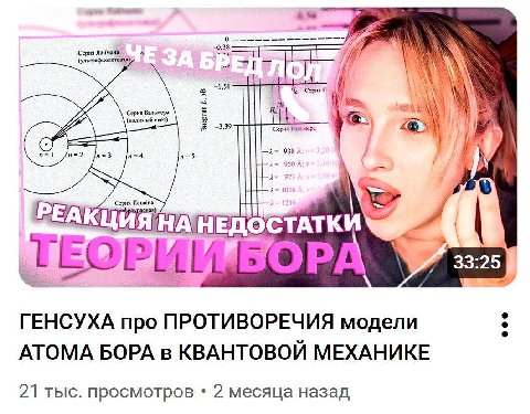 0,38 Серия Лаймана 1,51 BES Серия вст) 22 3,39 Серия Бальмер: A= 938 =4 950 A Серия Пашена РЕАК ИЯНАН 225 ГЕНСУХА про ПРОТИВОРЕЧИЯ модели АТОМА БОРА в КВАНТОВОИ МЕХАНИКЕ 21 тыс. просмотров 2 месяца на