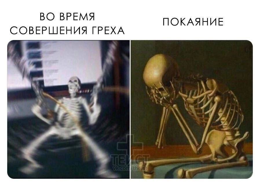 ВО ВРЕМЯ СОВЕРШЕНИЯ ГРЕХА ПОКАЯНИЕ У