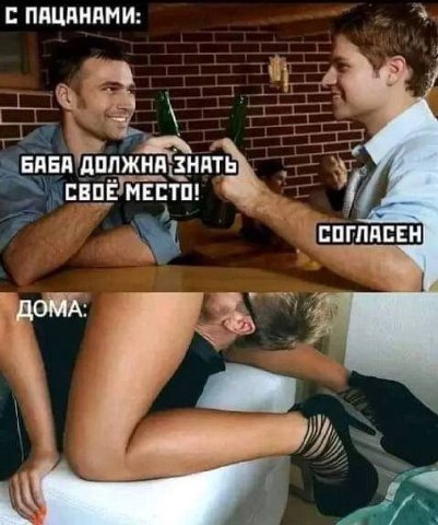 С ПАЦАНАМИ: БАБА ДОЛЖНА ЗНАТЬ 4 СВОЕ МЕСТО! СОГЛАСЕН ДОМА: