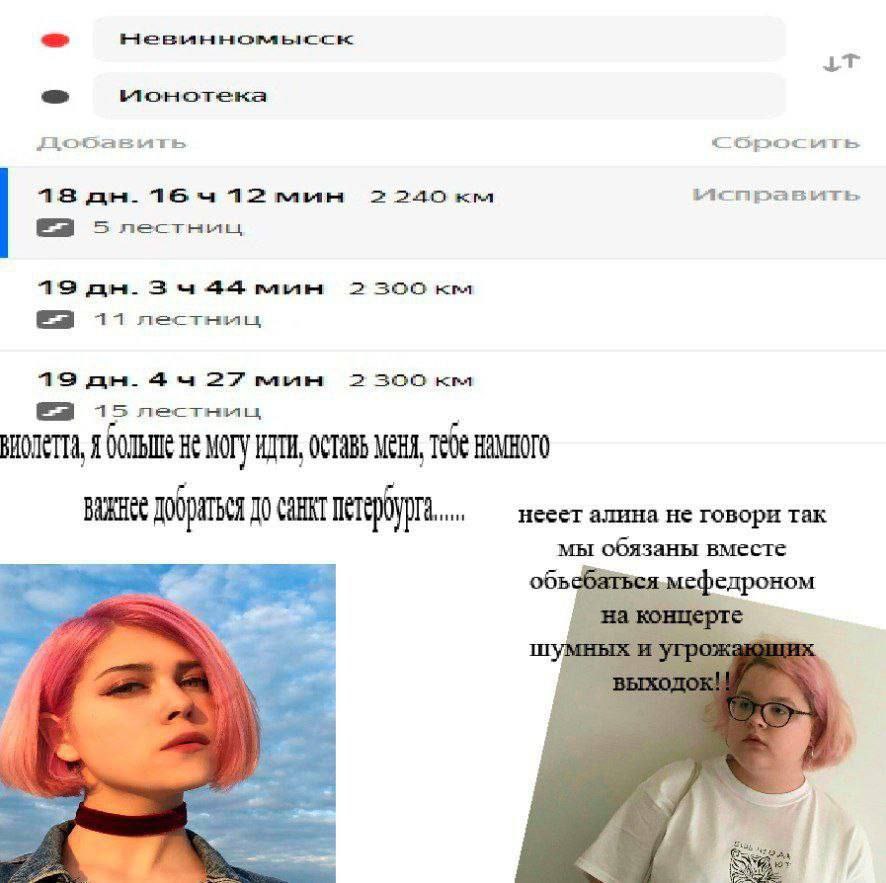 1838 164 12 мын 5 19 44 17 necTHML 19 44 27 2 SOO 15 Я СОЛЬ He МОГУ МЕНЯ, добраться алина не говори так мы обязаны вместе едроном