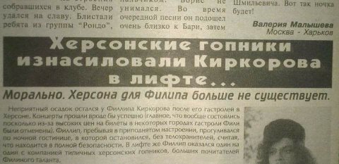 BOT так ночка в клубе. Вечер унимался. Во время будет! ‘славу. Блистали очередной песни он подощел В 4 ята из группы “Рондо”, очень близко к Бари. затем алышева Гру осква Харьков PCOHCKME гопники на у