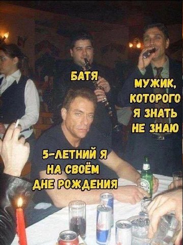 BATS МУЖИК КОТОРОГО Я ЗНАТЬ НЕ ЗНАЮ 5-ЛЕТНИИ Я, НА СВОЕМ АНЕ 0