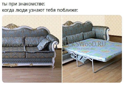 ты при знакомстве: когда люди узнают тебя поближе: (i