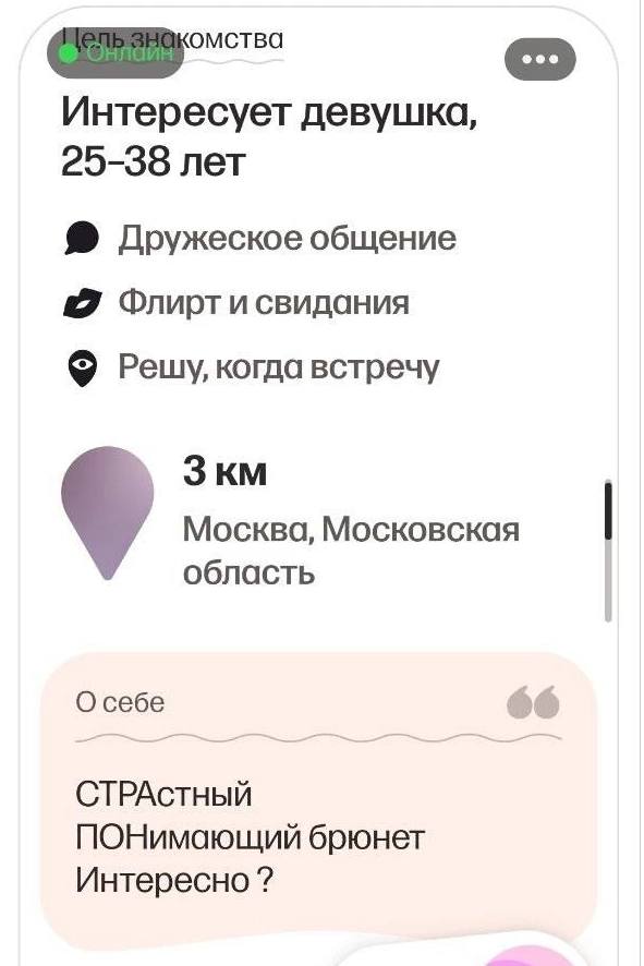 Интересует девушка, 25-38 лет Дружеское общение свидания Решу, когда встречу Москва, Московская область О себе HE СТРАстный ПОНимающий брюнет Интересно