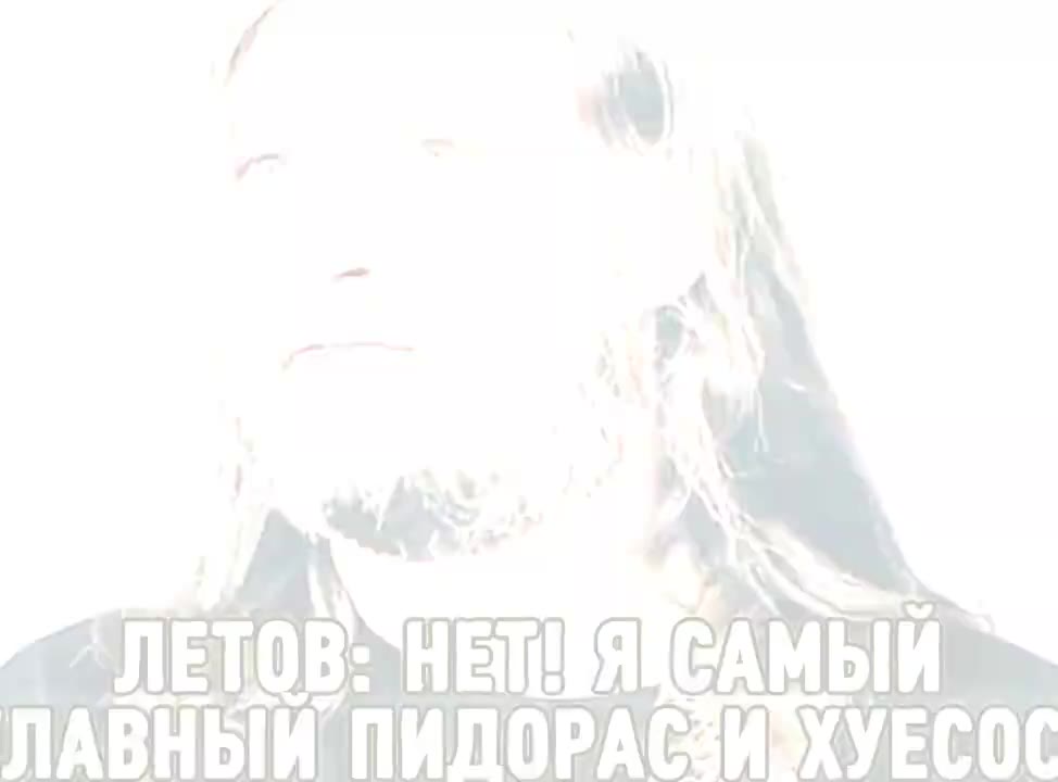 ГОРШОК: Я САМЫЙ ГЛАВНЫЙ wy! NM \OPACHH И ХУЕСОС! 5 ГЛАВНЫЙ ПИДОРАСИ ХУЕСОС! ЛЕТОВ: HET! Я САМЫЙ к `ЛЕТОВ: НЕТВЯВСАМЫЙ ЛАВНЫЙ ПИДОРАСЗИХУЕСОС ГЛАВНЫЙ! Г (a iCsMPXYECOC!