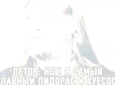 ГОРШОК: Я САМЫЙ ГЛАВНЫЙ wy! NM \OPACHH И ХУЕСОС! 5 ГЛАВНЫЙ ПИДОРАСИ ХУЕСОС! ЛЕТОВ: HET! Я САМЫЙ к `ЛЕТОВ: НЕТВЯВСАМЫЙ ЛАВНЫЙ ПИДОРАСЗИХУЕСОС ГЛАВНЫЙ! Г (a iCsMPXYECOC!