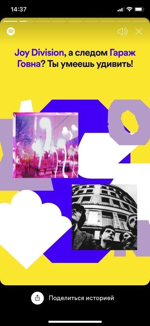 Joy Division, а следом Гараж Говна? Ты умеешь tad 7 2 Поделиться историей