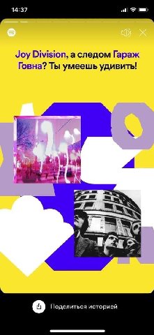 Joy Division, а следом Гараж Говна? Ты умеешь tad 7 2 Поделиться историей