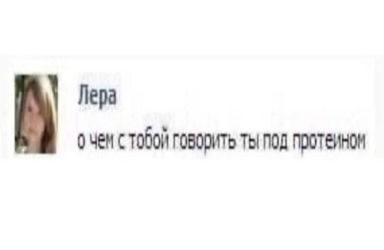 Лера у 0 стобой говорить Thi под NDOTENHOM