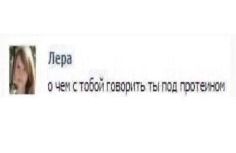 Лера у 0 стобой говорить Thi под NDOTENHOM