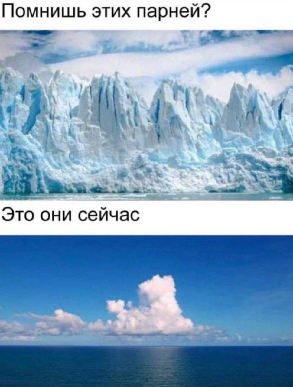 Помнишь этих парней? у Это они сейчас