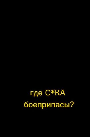 оеприпасы!: боеприпасы?