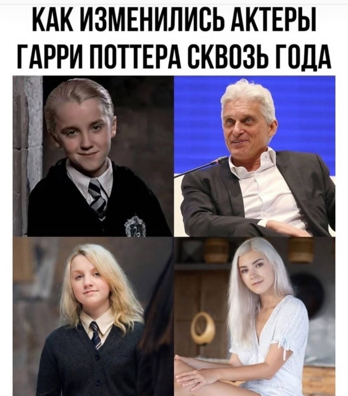 КАК ИЗМЕНИЛИСЬ АКТЕРЫ ГАРРИ ПОТТЕРА СКВОЗЬ ГОДА