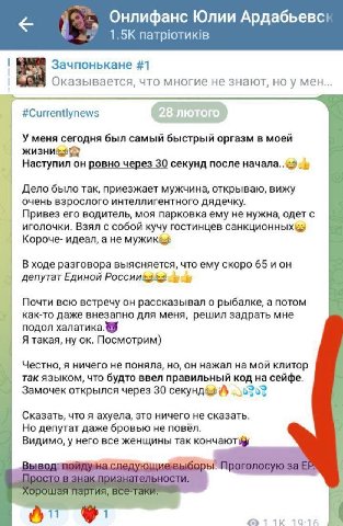 Онлифанс Юлии Ардабьевс патрютик!в Зачпонькане #1 Maes Оказывается, что многие не знают, но у мен... #Currentlynews 28 лютого У меня сегодня был самый быстрый оргазм в моей Наступил он ровно через 30 