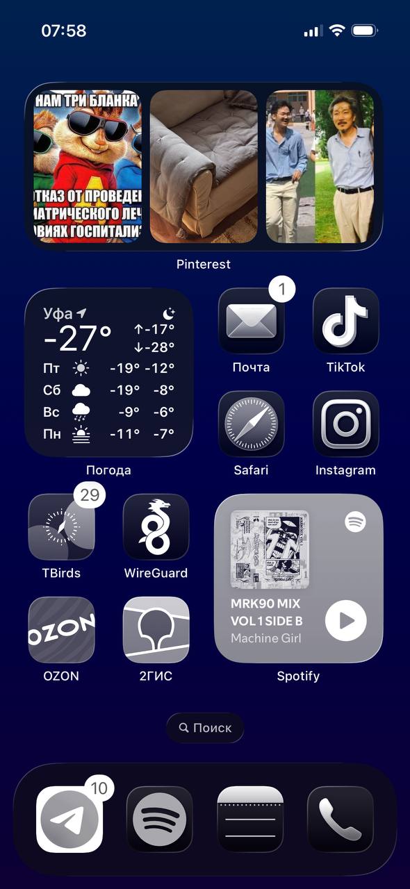 07:58 НАМ ТРИ hee. 5” 7 TRAS ПРОВЕДН \АТРИЧЕСКОГО \ВИЯК ГОСПИТАЛИ: Pinterest -2/° -19° 12° Почта TikTok -19° -8° Be -9° -6° a -11° -7° Safari Instagram TBirds WireGuard MIX VOL1SIDEB о Machine Girl OZ