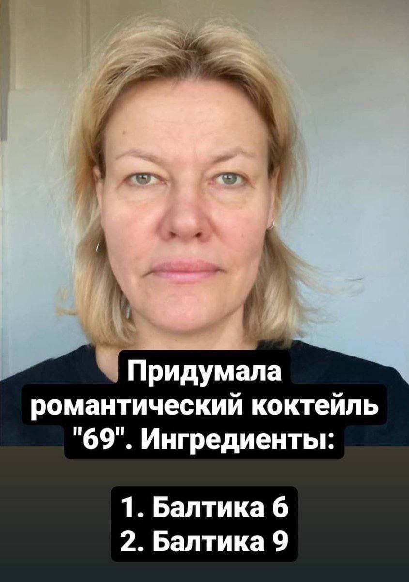 Придумала романтическии коктеиль "69". Ингредиенты: 1. Балтика 6 2. Балтика 9