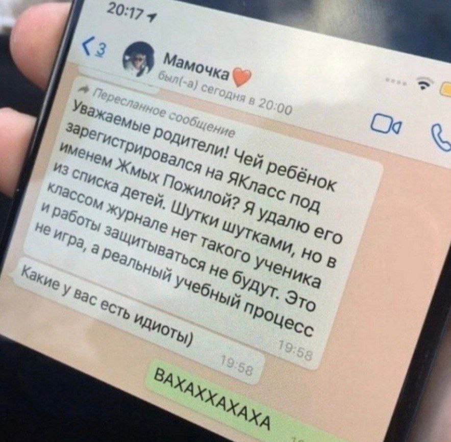 Per, Име "Pop ИЗ Мых Ребё Я °4 так ЭМи я Pes НО в Уче Ник а he Удут 3 To Вас