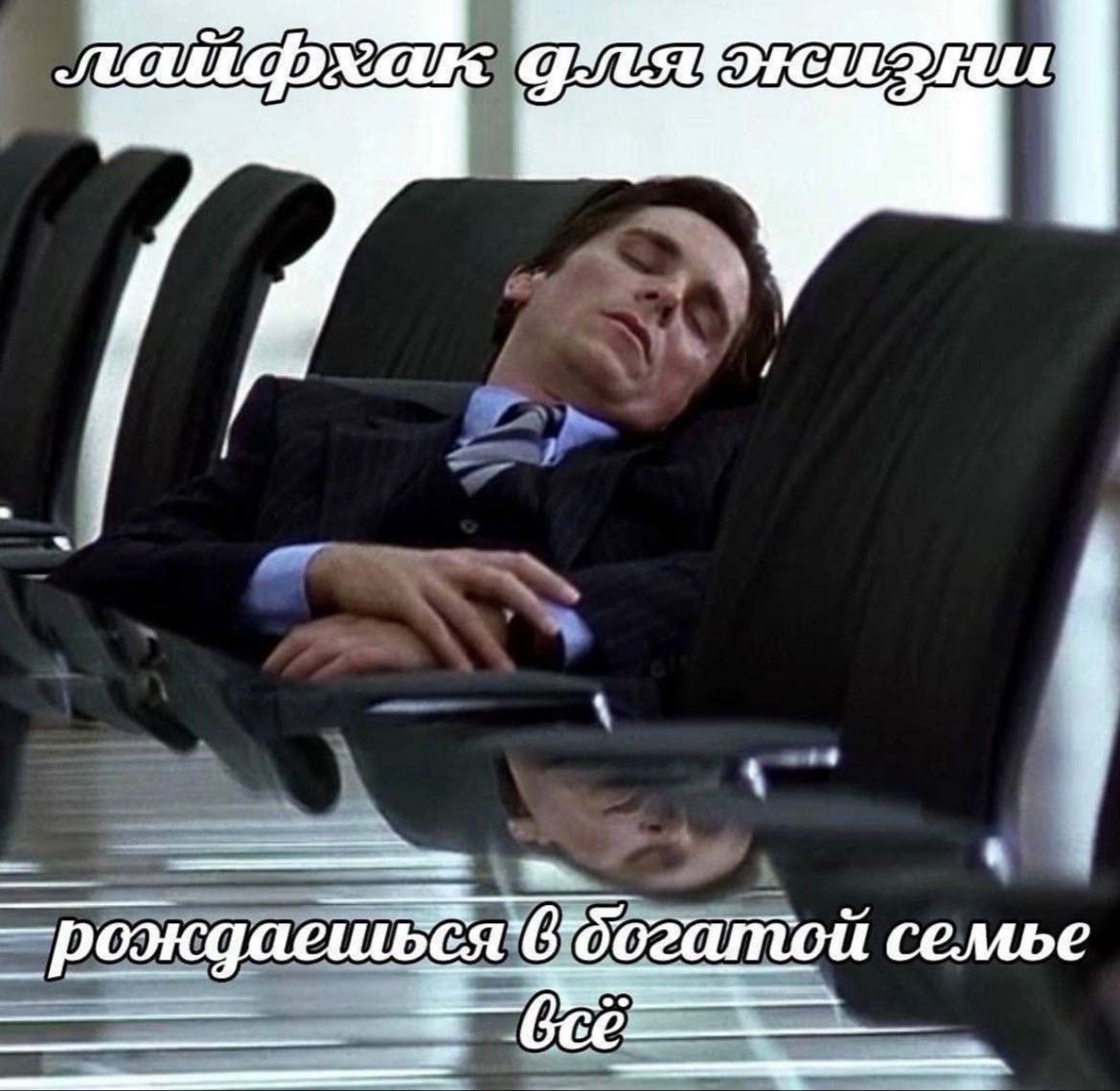 —рождаешь семье
