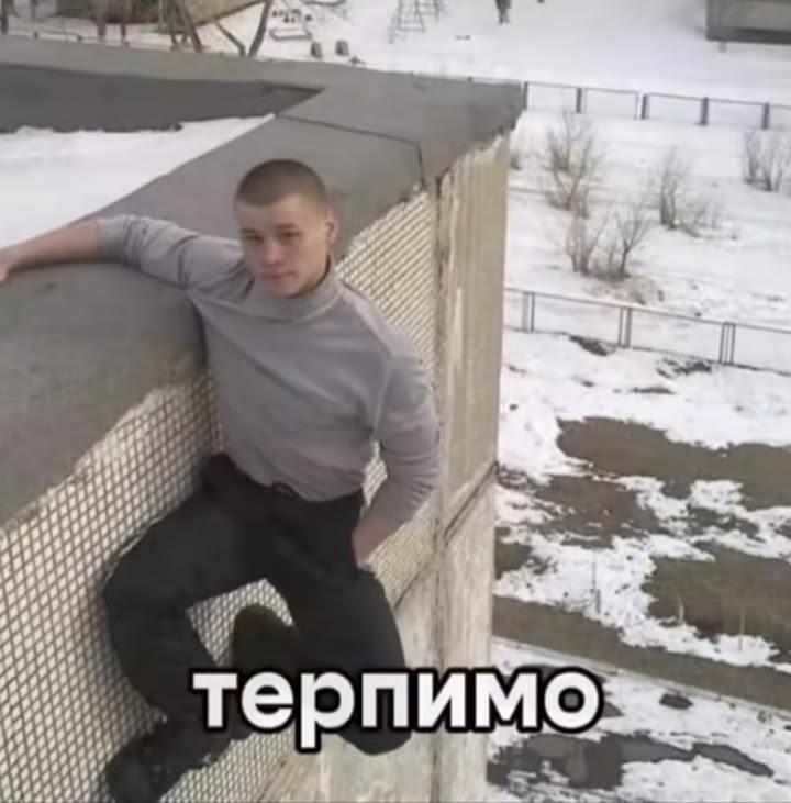 OF, терп