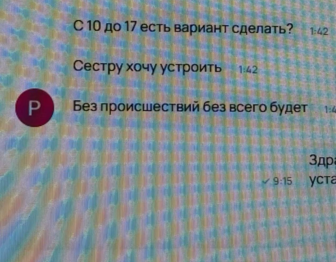 Инбокс дагестанского HR