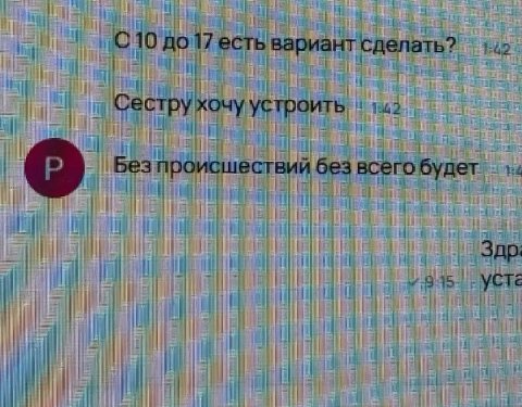 Инбокс дагестанского HR