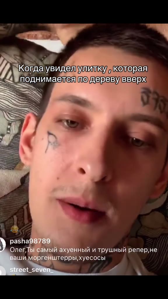Когда увиделулитку которая 1} поднимаелсято/деревувверх Когдаувиделулинку которая, “Уподнимаелсятедеревувверх и Олег, $ мыйа ‘уенный и трушный penep,He аши моргенштерры,хуесосы = поднимаелсяподеревувв
