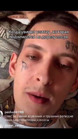 Когда увиделулитку которая 1} поднимаелсято/деревувверх Когдаувиделулинку которая, “Уподнимаелсятедеревувверх и Олег, $ мыйа ‘уенный и трушный penep,He аши моргенштерры,хуесосы = поднимаелсяподеревувв