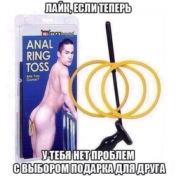 ТЕПЕРЬ ANAL RING TOSS TEBA|HET MRO БЛЕМ