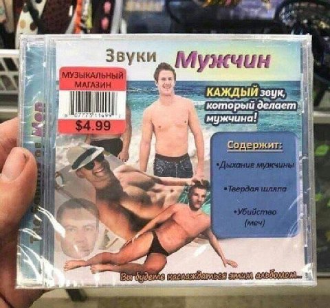 if Звуки Мужчин КАЖДЫЙ 7773 1149 который делает 2 мужчина!