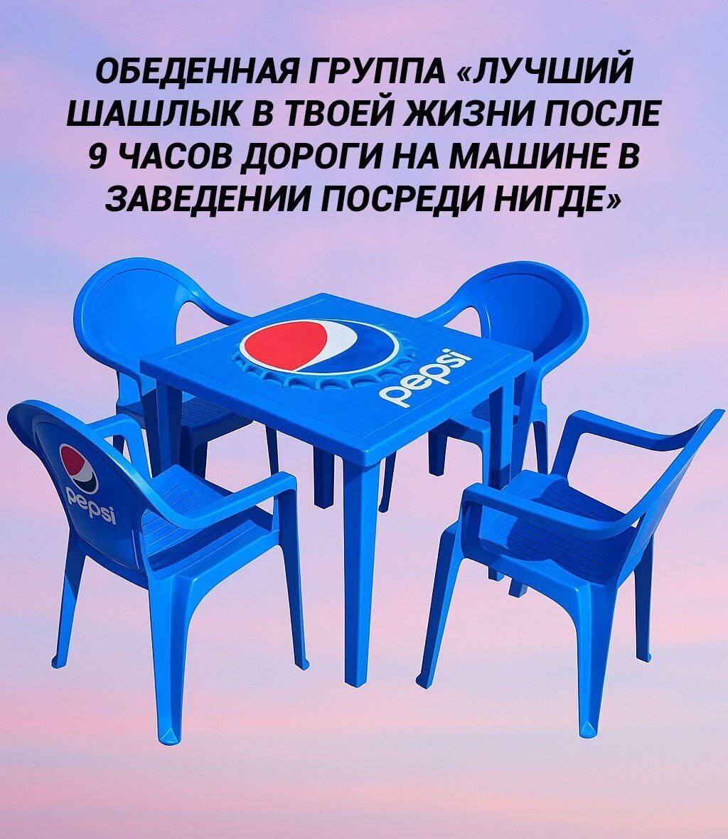 ОБЕДЕННАЯ ГРУППА «ЛУЧШИЙ ШАШЛЫК В ТВОЕЙ ЖИЗНИ ПОСЛЕ 9 ЧАСОВ ДОРОГИ НА МАШИНЕ В ЗАВЕДЕНИИ ПОСРЕДИ НИГДЕ» 7