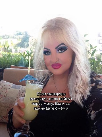 A Be я i Еслиженщины исчезнут, дел рез жопу. я a”