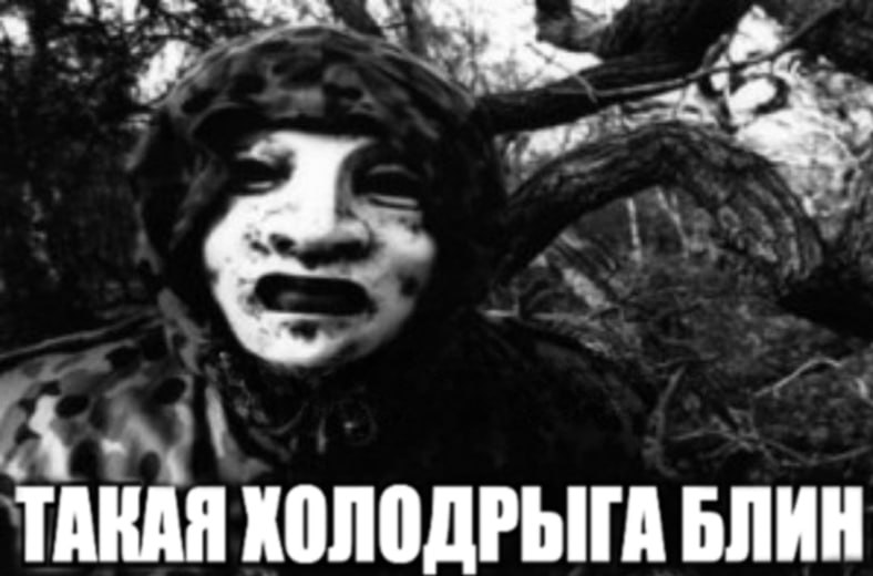 ТАКАЯ КОЛОДРЫГА БЛИН