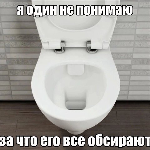одиннепонимаю за ero все обсираю