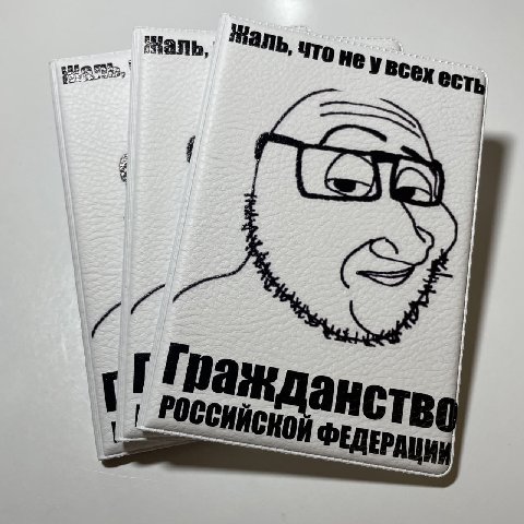 Жаль, ЧТо не Увсех ест и a