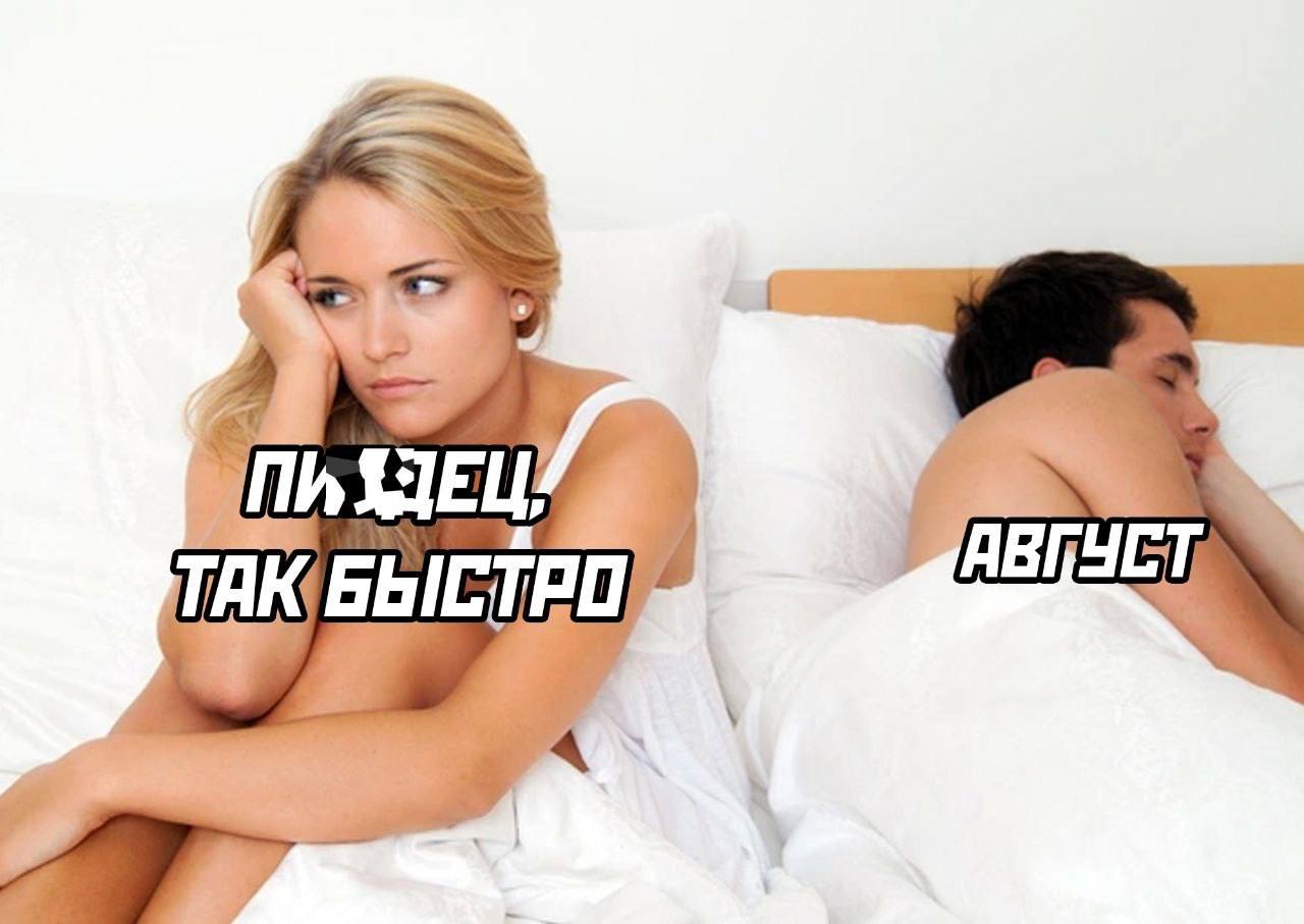 АВГУСТ СТРО