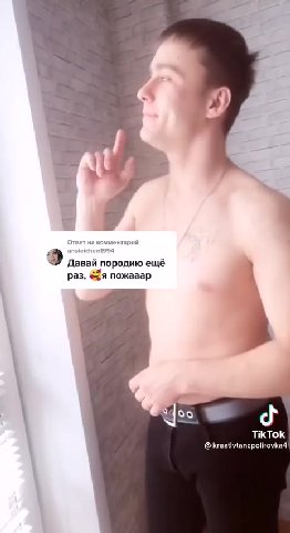 т раз, &я пожааар э Давай породию ещё | } 'Фктеаиапсройгомкаа!