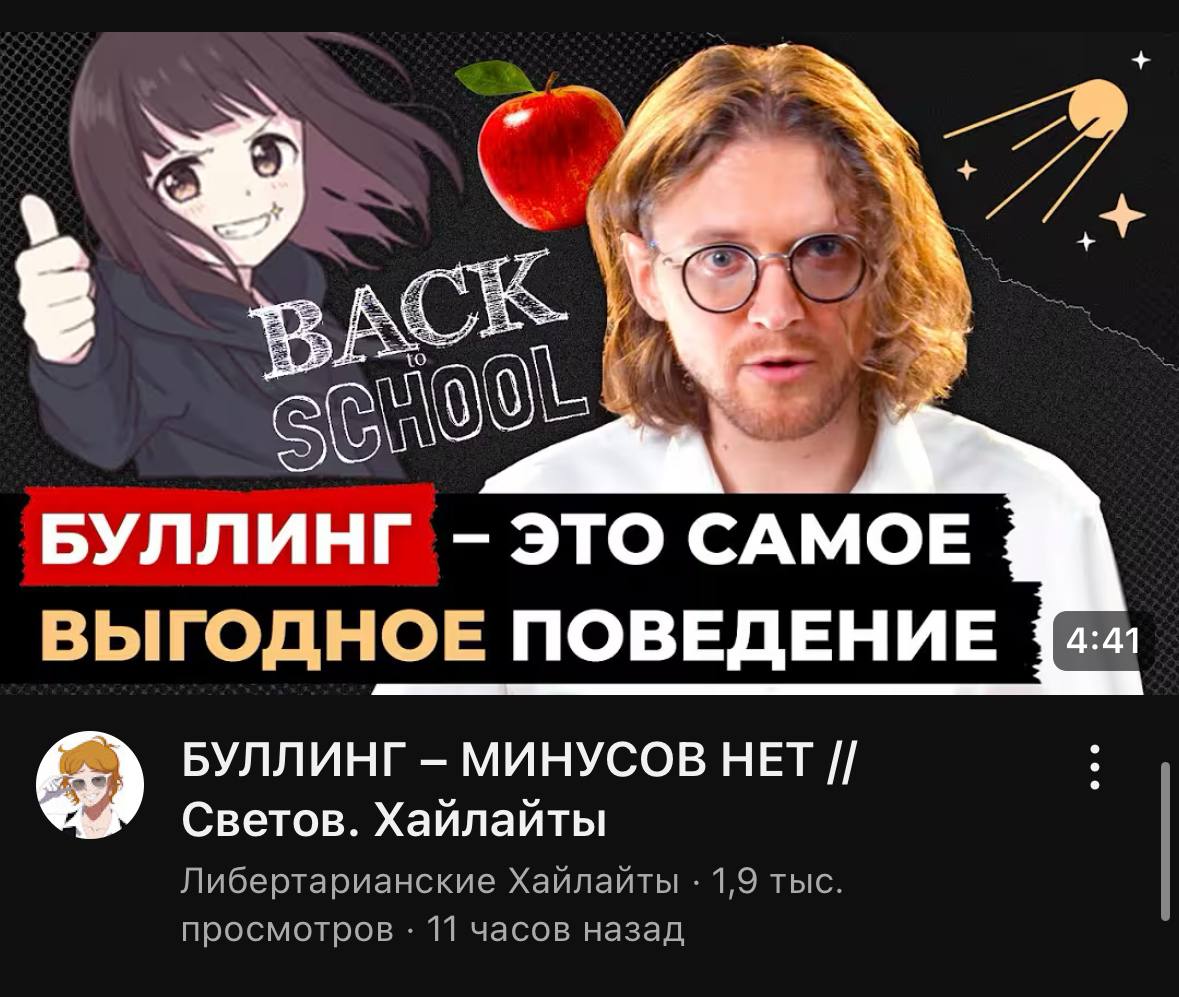 4a у БУЛЛИНГ ЭТО САМОЕ ВЫГОДНОЕ ПОВЕДЕНИЕ {2:4 БУЛЛИНГ МИНУСОВ НЕТ Светов. Хайлайты Либертарианские Хайлайты 1,9 тыс. просмотров 11 часов назад