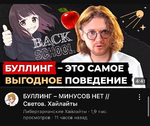 4a у БУЛЛИНГ ЭТО САМОЕ ВЫГОДНОЕ ПОВЕДЕНИЕ {2:4 БУЛЛИНГ МИНУСОВ НЕТ Светов. Хайлайты Либертарианские Хайлайты 1,9 тыс. просмотров 11 часов назад