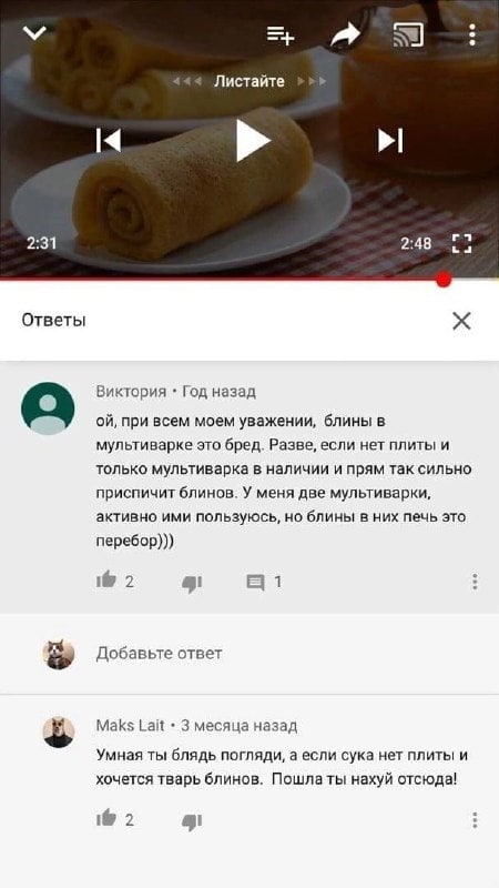 Листайте 2:31 2:48 Ответы Виктория Год назад при всем моем уважении, блины в мультиварке это бред. Разве, если нет плиты и только мультиварка в наличии и прям так сильно приспичит блинов. У меня две м