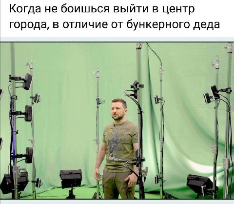 Когда не боишься выйти в центр города, в отличие от бункерного деда
